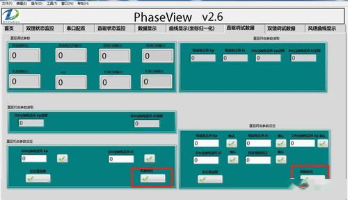 直驅風電仿真啟動軟件界面功能與開發技術說明