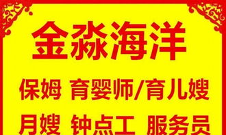 北京十年老店，專業家政服務溫暖千萬家