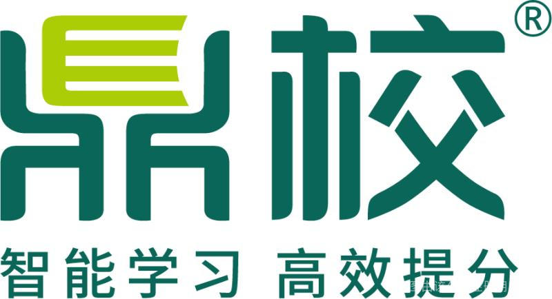 鼎校教育咨詢 專業引領，賦能未來